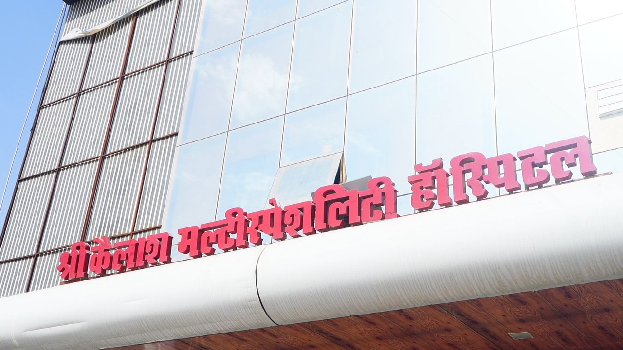Kailash Hospital Photo